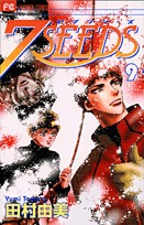 couverture, jaquette 7 Seeds 9  (Shogakukan) Manga