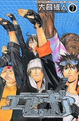 couverture, jaquette Air Gear 7  (Kodansha) Manga