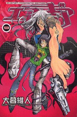couverture, jaquette Air Gear 9  (Kodansha) Manga