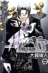 couverture, jaquette Air Gear 15  (Kodansha) Manga