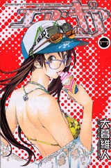 couverture, jaquette Air Gear 17  (Kodansha) Manga