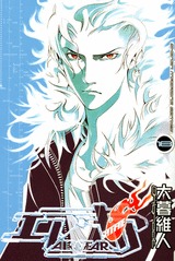 couverture, jaquette Air Gear 18  (Kodansha) Manga