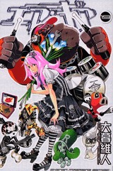 couverture, jaquette Air Gear 19  (Kodansha) Manga