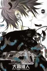 couverture, jaquette Air Gear 20  (Kodansha) Manga