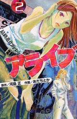 couverture, jaquette Alive Last Evolution 2  (Kodansha) Manga