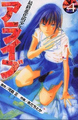 couverture, jaquette Alive Last Evolution 4  (Kodansha) Manga