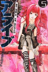 couverture, jaquette Alive Last Evolution 5  (Kodansha) Manga