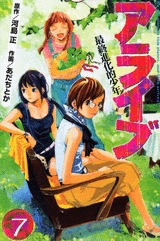 couverture, jaquette Alive Last Evolution 7  (Kodansha) Manga