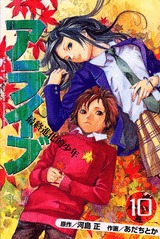 couverture, jaquette Alive Last Evolution 10  (Kodansha) Manga