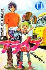 couverture, jaquette Alive Last Evolution 11  (Kodansha) Manga