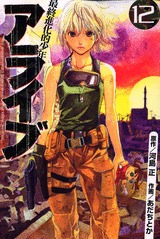 couverture, jaquette Alive Last Evolution 12  (Kodansha) Manga
