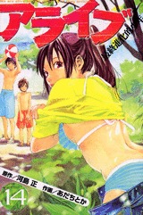 couverture, jaquette Alive Last Evolution 14  (Kodansha) Manga