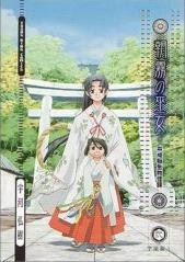 couverture, jaquette Asagiri, les Pretresses de l’Aube 2  (Shônen Gahôsha) Manga