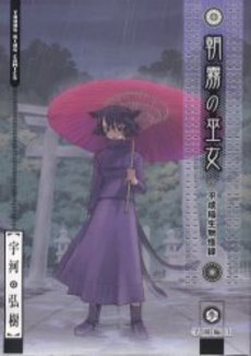 couverture, jaquette Asagiri, les Pretresses de l’Aube 3  (Shônen Gahôsha) Manga