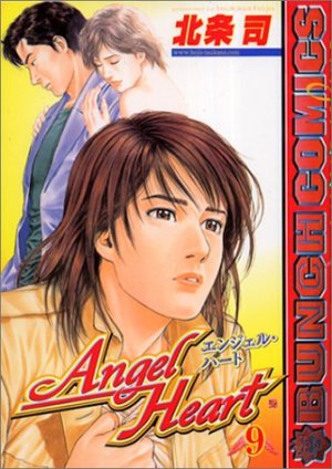 couverture, jaquette Angel Heart 9  (Coamix) Manga