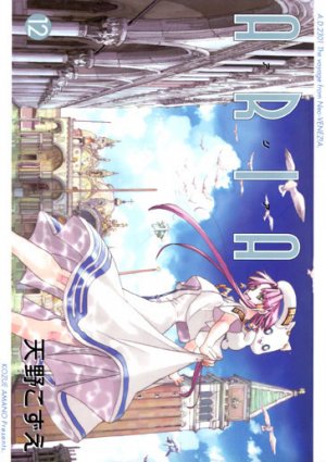 couverture, jaquette Aria 12  (Mag garden) Manga