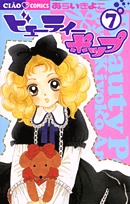 couverture, jaquette Beauty Pop 7  (Shogakukan) Manga