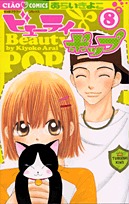 couverture, jaquette Beauty Pop 8  (Shogakukan) Manga