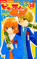 couverture, jaquette Beauty Pop 10  (Shogakukan) Manga