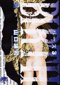 couverture, jaquette Birth 3  (Gentosha) Manga