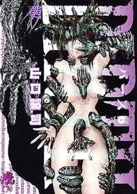 couverture, jaquette Birth 6  (Gentosha) Manga