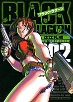 couverture, jaquette Black Lagoon 2  (Shogakukan) Manga