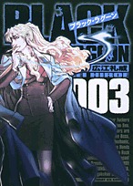 couverture, jaquette Black Lagoon 3  (Shogakukan) Manga