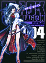 couverture, jaquette Black Lagoon 4  (Shogakukan) Manga