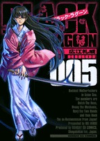 couverture, jaquette Black Lagoon 5  (Shogakukan) Manga