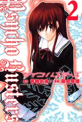 couverture, jaquette Psycho Busters 2  (Kodansha) Manga