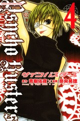 couverture, jaquette Psycho Busters 4  (Kodansha) Manga