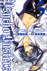 couverture, jaquette Psycho Busters 5  (Kodansha) Manga