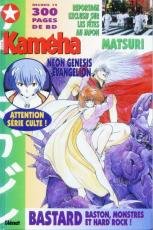 couverture, jaquette Kameha 12 Double (Glénat Manga) Magazine de prépublication