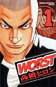 couverture, jaquette Worst 1  (Akita shoten) Manga