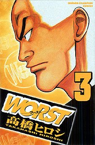 couverture, jaquette Worst 3  (Akita shoten) Manga