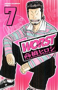 couverture, jaquette Worst 7  (Akita shoten) Manga