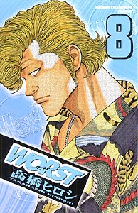 couverture, jaquette Worst 8  (Akita shoten) Manga