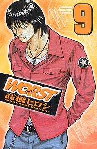 couverture, jaquette Worst 9  (Akita shoten) Manga