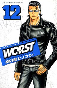 couverture, jaquette Worst 12  (Akita shoten) Manga