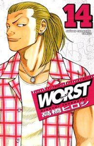 couverture, jaquette Worst 14  (Akita shoten) Manga