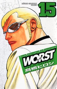 couverture, jaquette Worst 15  (Akita shoten) Manga