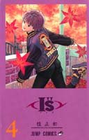 couverture, jaquette I''s 4  (Shueisha) Manga