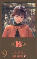 couverture, jaquette I''s 9  (Shueisha) Manga