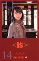couverture, jaquette I''s 14  (Shueisha) Manga
