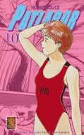 couverture, jaquette Patlabor 10  (Kabuto) Manga