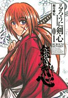 couverture, jaquette Kenshin le Vagabond 1 Japonaise deluxe (Shueisha) Manga