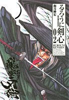couverture, jaquette Kenshin le Vagabond 2 Japonaise deluxe (Shueisha) Manga