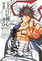 couverture, jaquette Kenshin le Vagabond 5 Japonaise deluxe (Shueisha) Manga