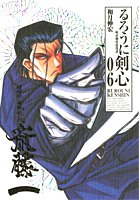 couverture, jaquette Kenshin le Vagabond 6 Japonaise deluxe (Shueisha) Manga