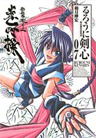 couverture, jaquette Kenshin le Vagabond 7 Japonaise deluxe (Shueisha) Manga